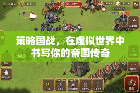 虛擬國戰(zhàn)，書寫你的帝國傳奇