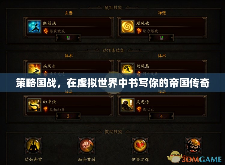 虛擬國戰(zhàn)，書寫你的帝國傳奇