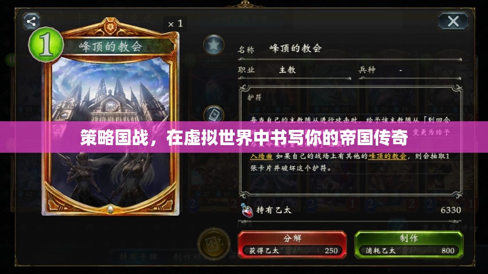 虛擬國戰(zhàn)，書寫你的帝國傳奇
