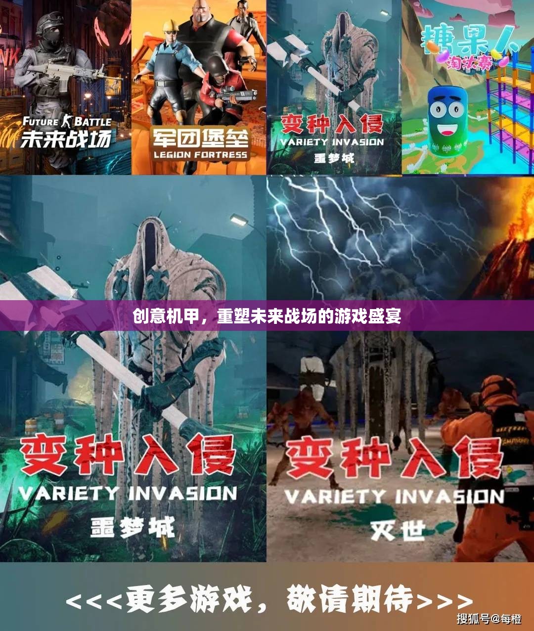 創(chuàng)意機甲，重塑未來戰(zhàn)場的游戲革命  第3張