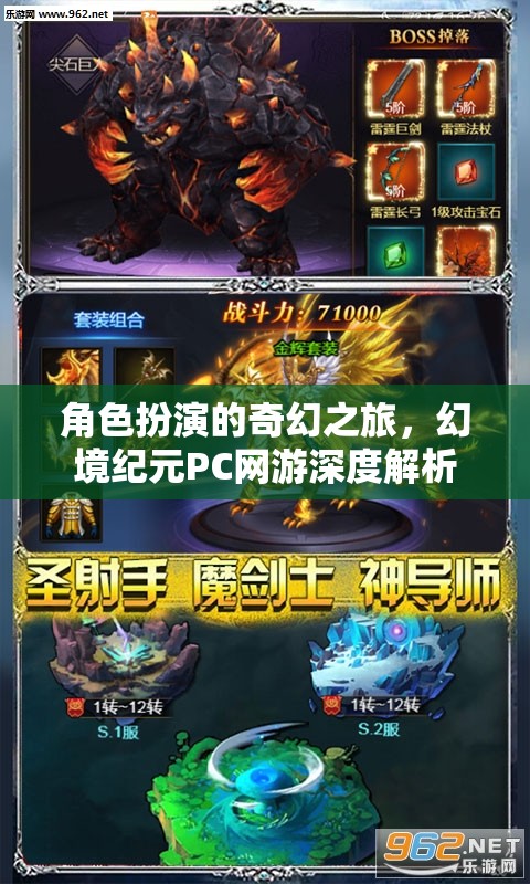 幻境紀(jì)元，深度解析角色扮演的奇幻之旅