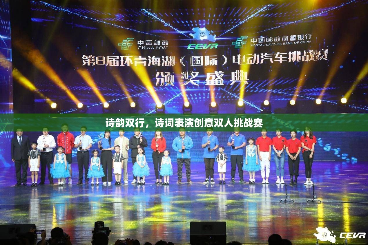 詩韻雙行，詩詞表演創(chuàng)意雙人挑戰(zhàn)賽  第3張