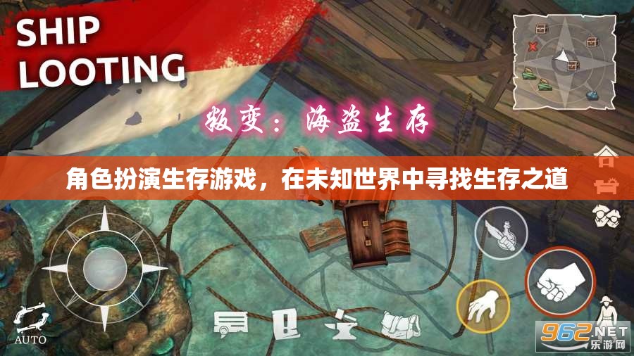 未知世界，角色扮演生存挑戰(zhàn)  第3張