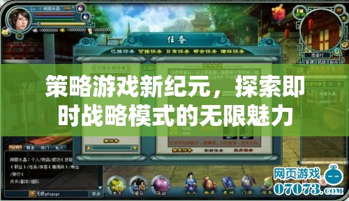 探索即時(shí)戰(zhàn)略模式的無限魅力，新紀(jì)元策略游戲