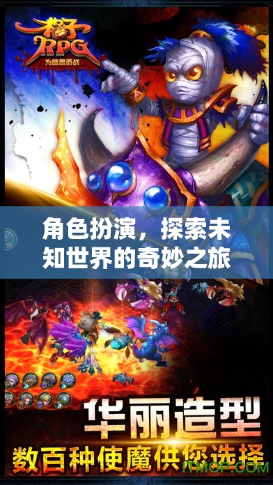 探索未知世界的奇妙之旅，HM游戲的角色扮演體驗(yàn)
