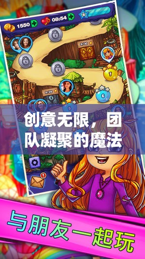 創(chuàng)意無(wú)限，團(tuán)隊(duì)凝聚的魔法，解謎尋寶大冒險(xiǎn)