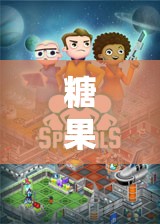 甜蜜冒險，糖果屋的英語角色扮演之旅