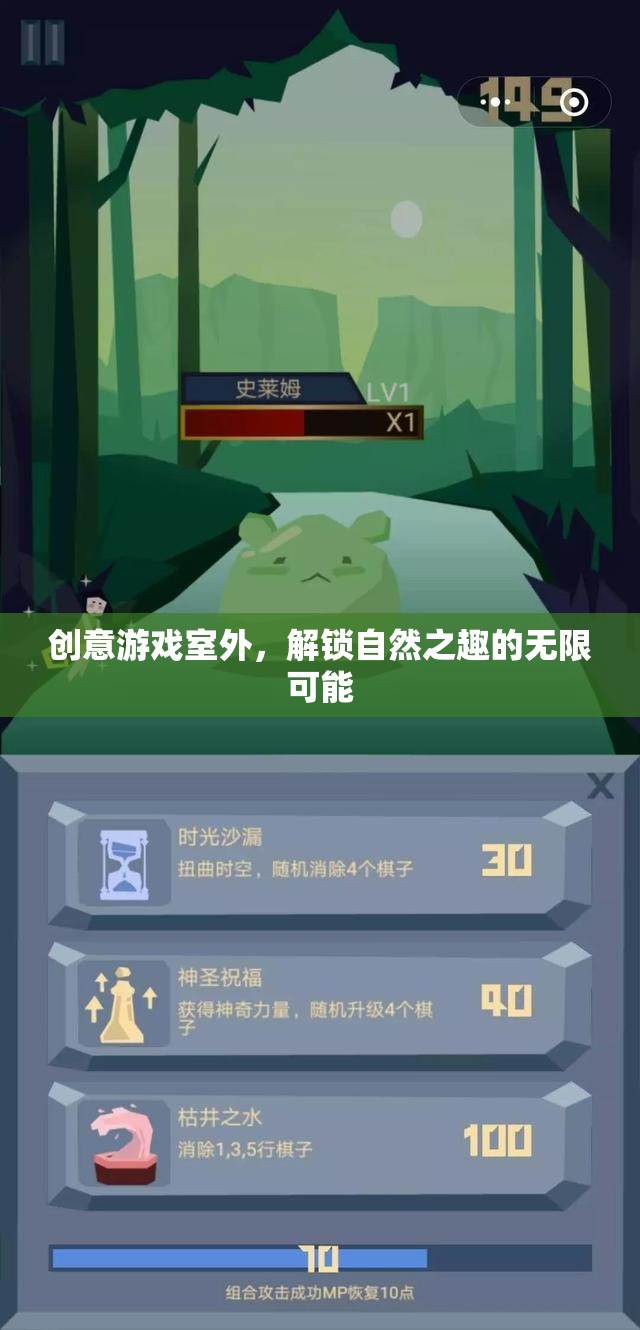 解鎖自然之趣，創(chuàng)意游戲室外設(shè)計的無限可能