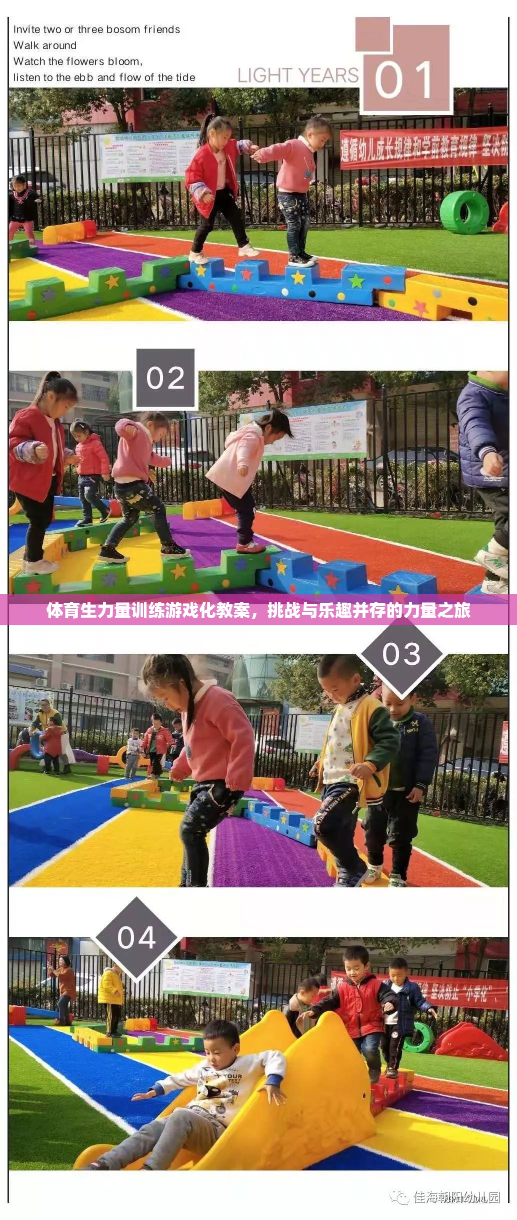 體育生力量訓(xùn)練游戲化，挑戰(zhàn)與樂趣并驅(qū)的力量之旅