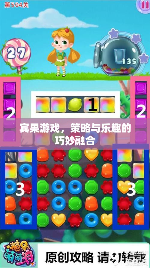 賓果游戲，策略與樂趣的完美碰撞