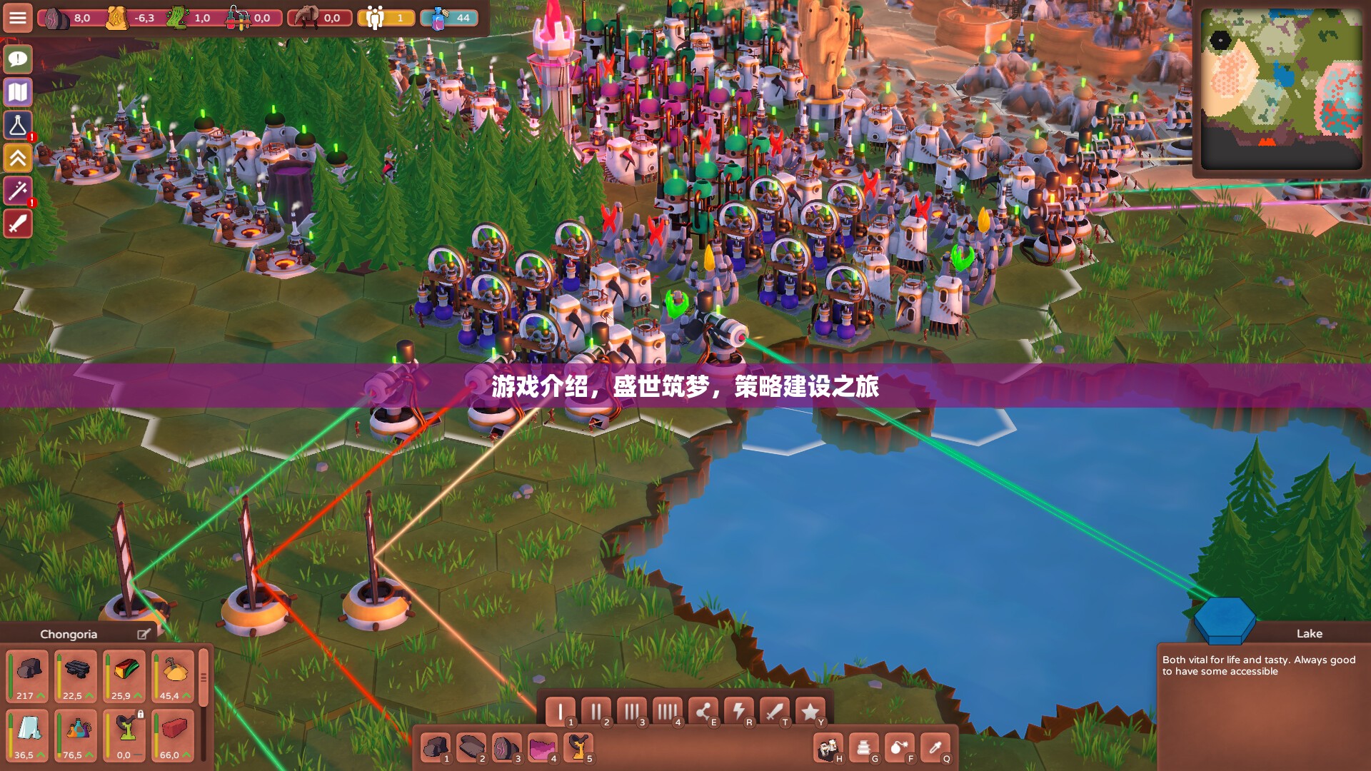 盛世筑夢，一場策略與建設(shè)的夢幻之旅