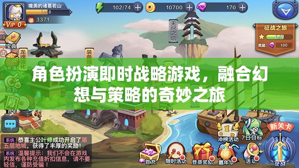 幻想與策略的奇妙融合，角色扮演即時戰(zhàn)略游戲之旅  第2張