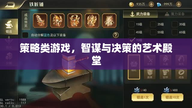 智謀與決策的藝術(shù)殿堂，探索策略類游戲的深度與魅力