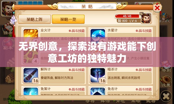 無界創(chuàng)意，解鎖游戲工坊的獨特魅力