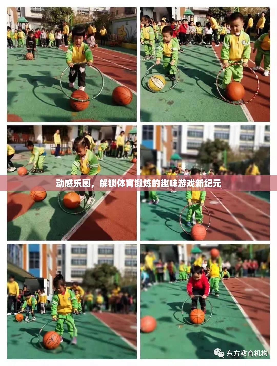動(dòng)感樂(lè)園，解鎖體育鍛煉的趣味游戲新紀(jì)元