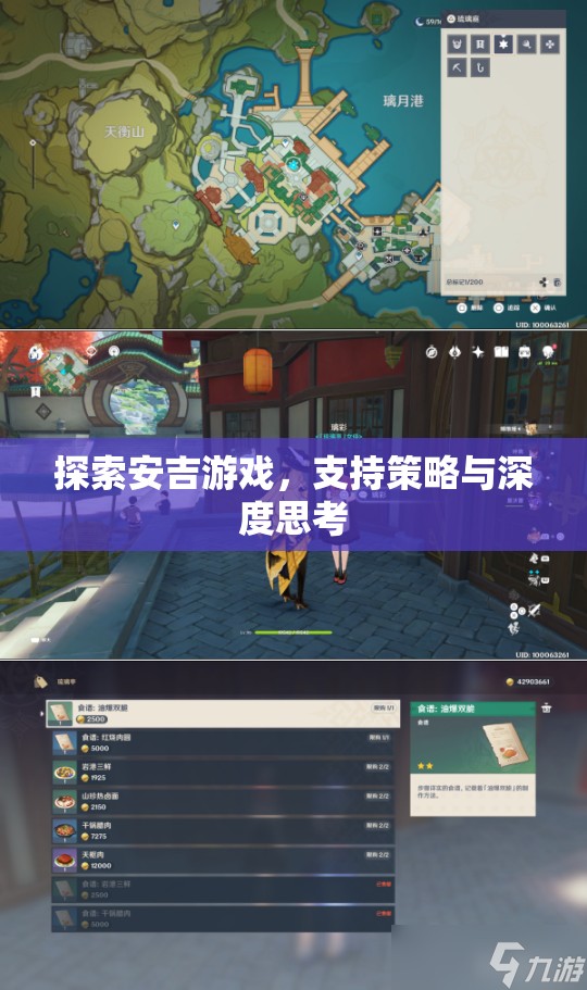安吉游戲，探索策略與深度思考的樂園