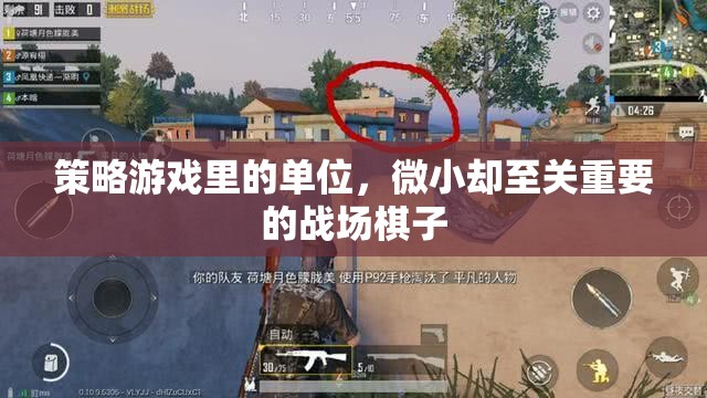 微小卻至關(guān)重要的戰(zhàn)場棋子，策略游戲中的單位角色解析