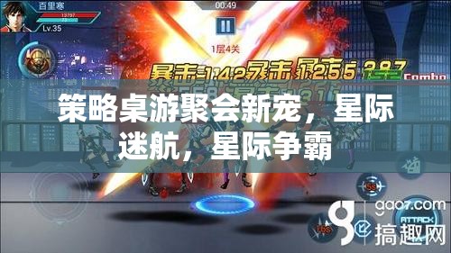 星際迷航，策略桌游聚會(huì)的宇宙新寵