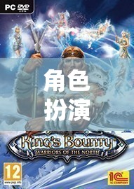 破解版角色扮演游戲，探索未知世界的奇幻冒險(xiǎn)