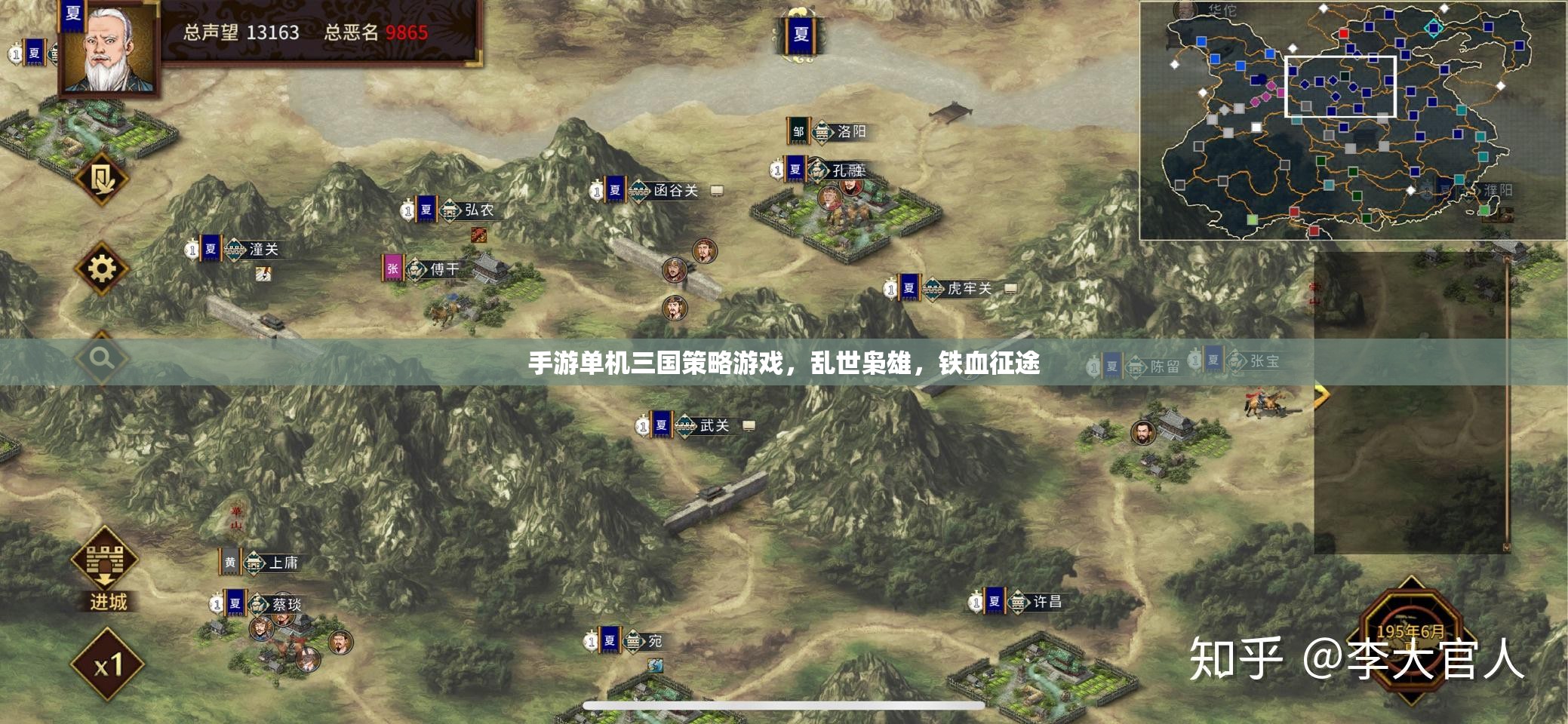 亂世梟雄，鐵血征途——單機(jī)三國(guó)策略手游