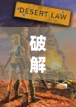 破解版游戲，虛擬世界的無限探索與挑戰(zhàn)