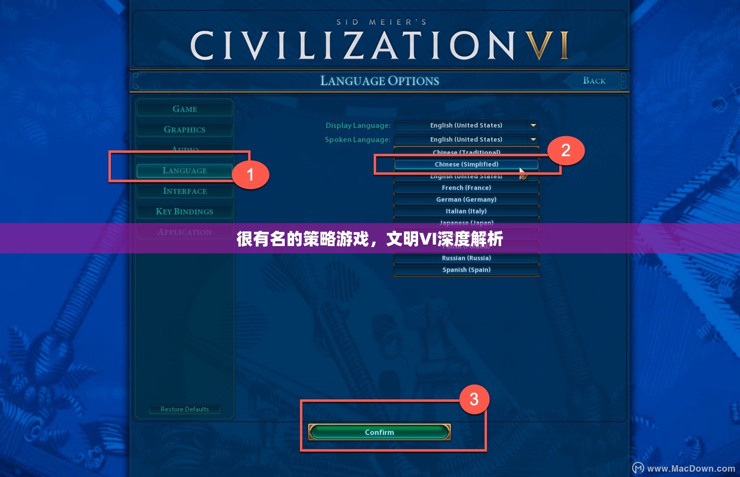 深度解析文明VI，策略游戲的經(jīng)典之作