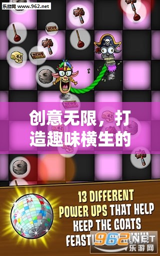 創(chuàng)意思維迷宮，打造趣味橫生的課堂游戲