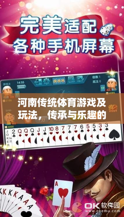 河南傳統(tǒng)體育游戲，傳承與樂趣的完美融合