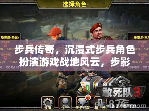 戰(zhàn)地風(fēng)云，沉浸式步兵角色扮演的傳奇之旅  第2張