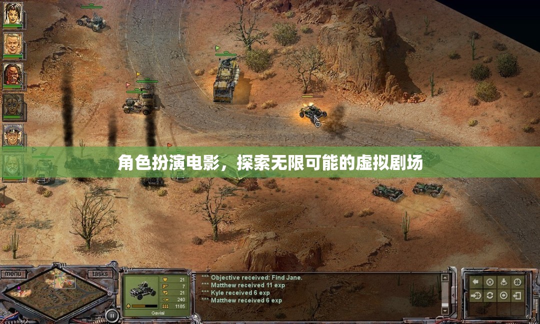 虛擬劇場(chǎng)，角色扮演電影的無限探索