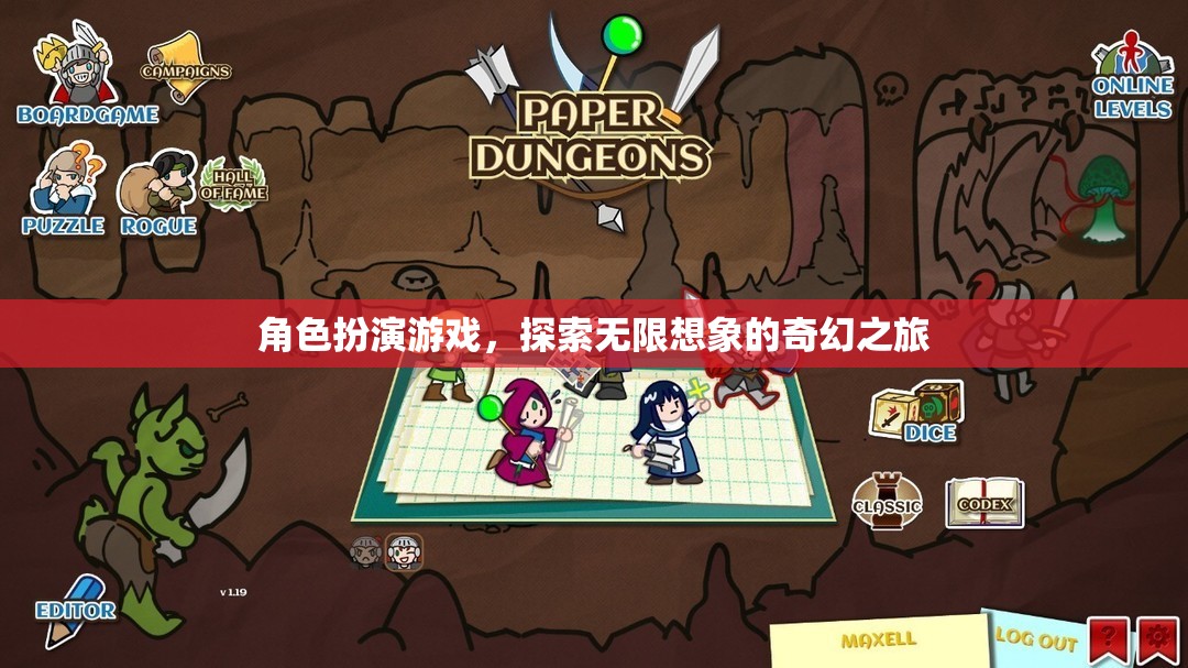 探索無(wú)限想象的奇幻之旅，沉浸式角色扮演游戲