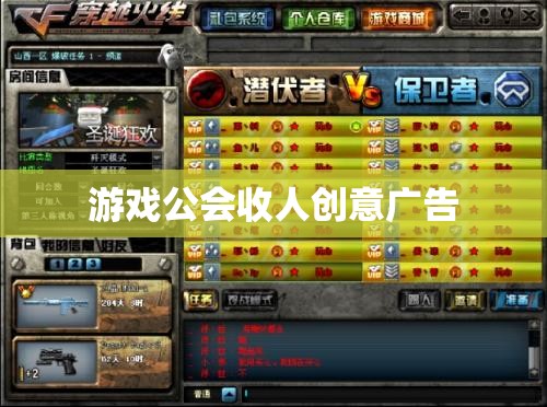 招募英雄加入我們，共創(chuàng)游戲公會傳奇！
