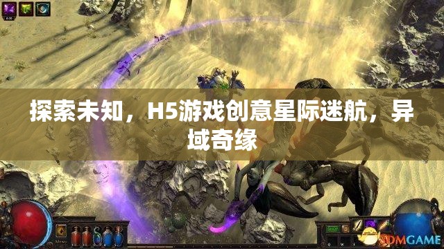 星際迷航，H5游戲中的異域奇緣探索之旅  第2張