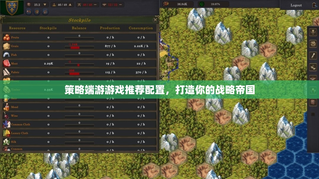 打造你的戰(zhàn)略帝國，策略端游推薦配置指南
