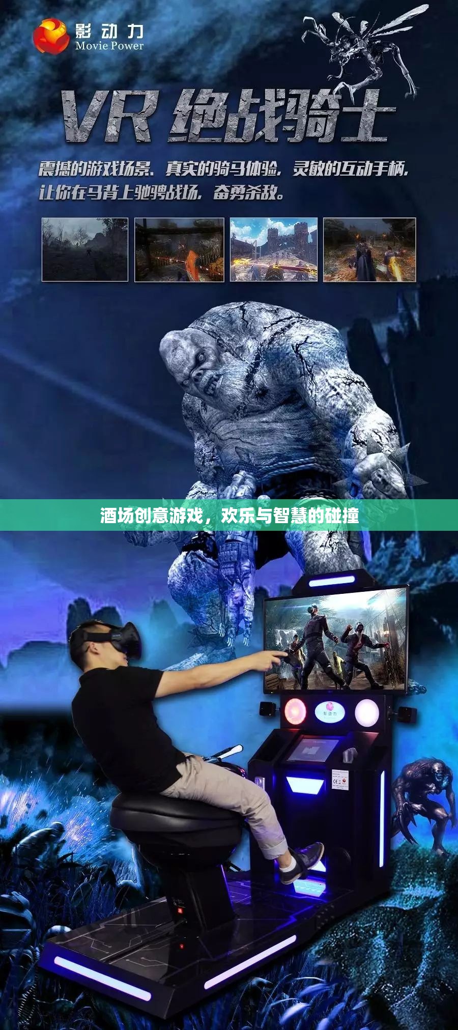 酒場智趣碰撞，創(chuàng)意游戲點燃歡樂氛圍