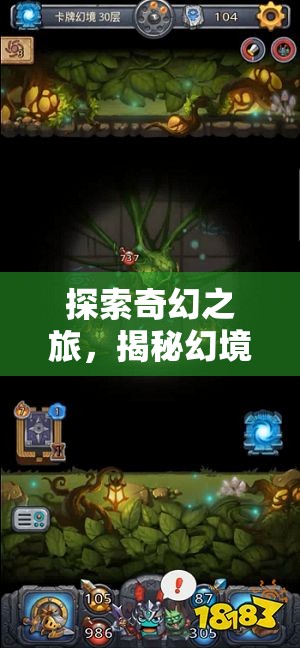 探索奇幻之旅，揭秘幻境卡牌——一款令人上癮的單機(jī)策略卡牌游戲