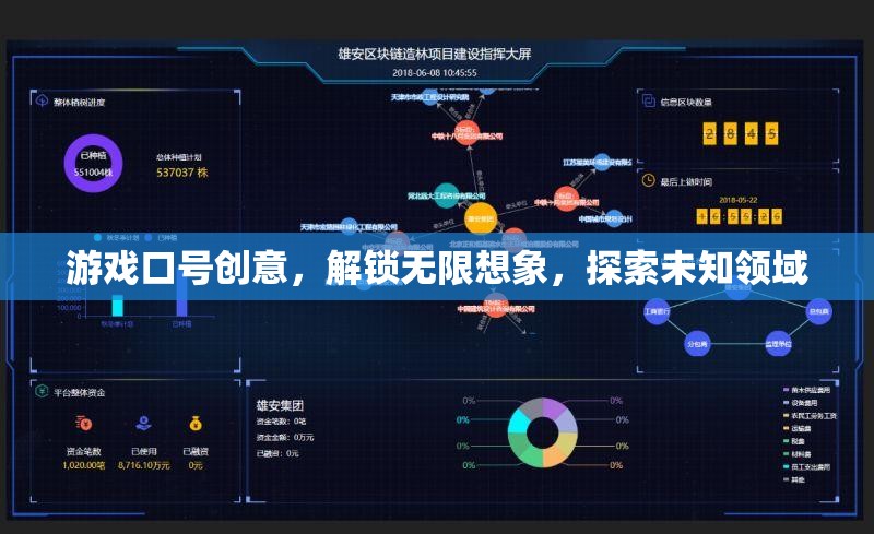 解鎖無(wú)限想象，探索未知領(lǐng)域的游戲之旅