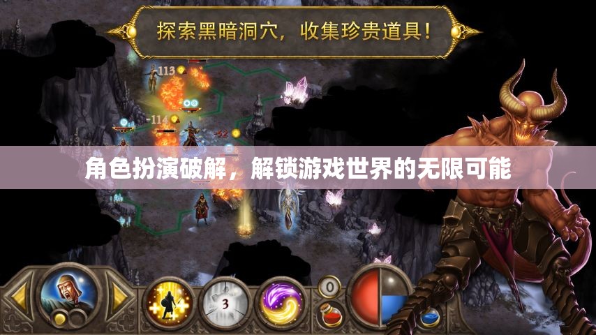角色扮演，解鎖游戲世界的無限可能