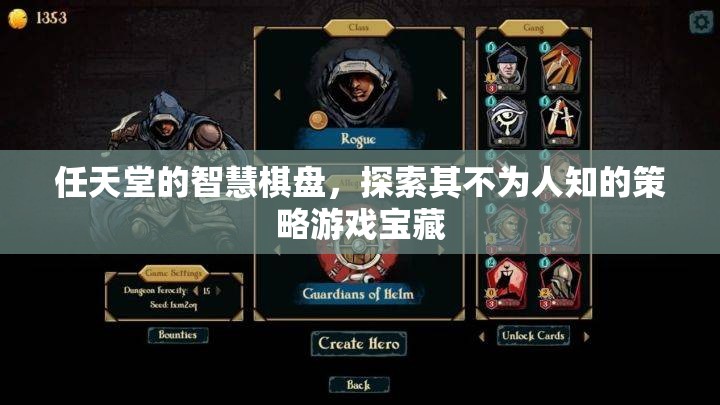 任天堂的智慧棋盤，探索其隱藏的策略游戲?qū)毑? class=