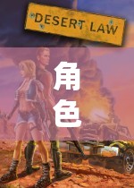 探索虛擬世界的無限可能，角色扮演網(wǎng)游排行榜