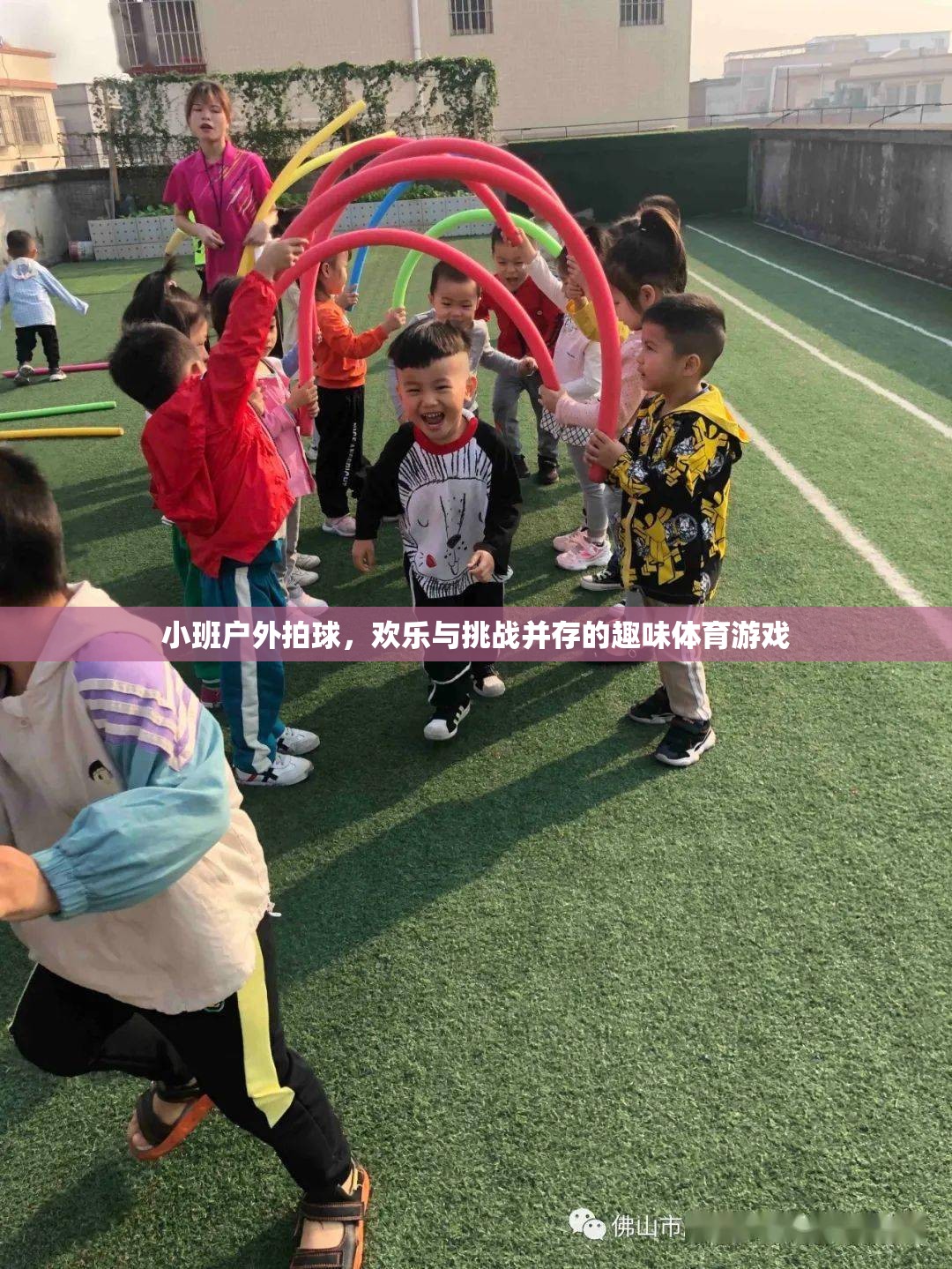 小班戶外拍球，歡樂(lè)與挑戰(zhàn)的趣味體育盛宴