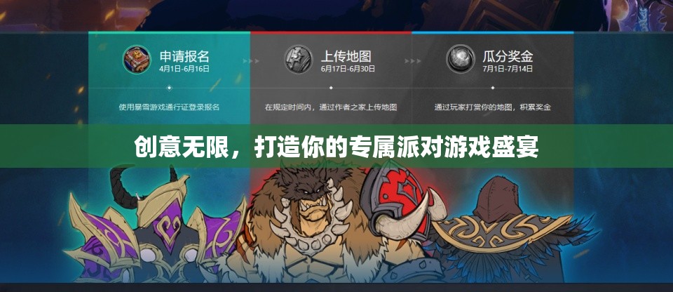 創(chuàng)意無限，打造你的專屬派對游戲盛宴