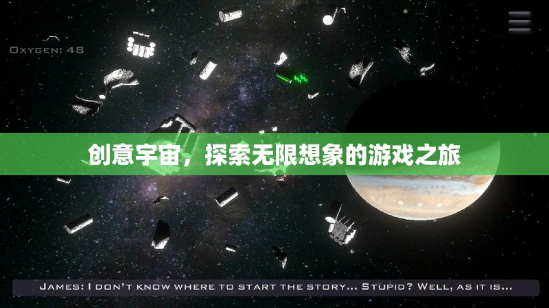 創(chuàng)意宇宙，一場探索無限想象的冒險(xiǎn)之旅