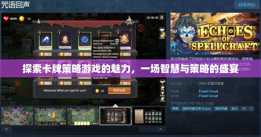 智慧與策略的盛宴，探索卡牌游戲的無限魅力