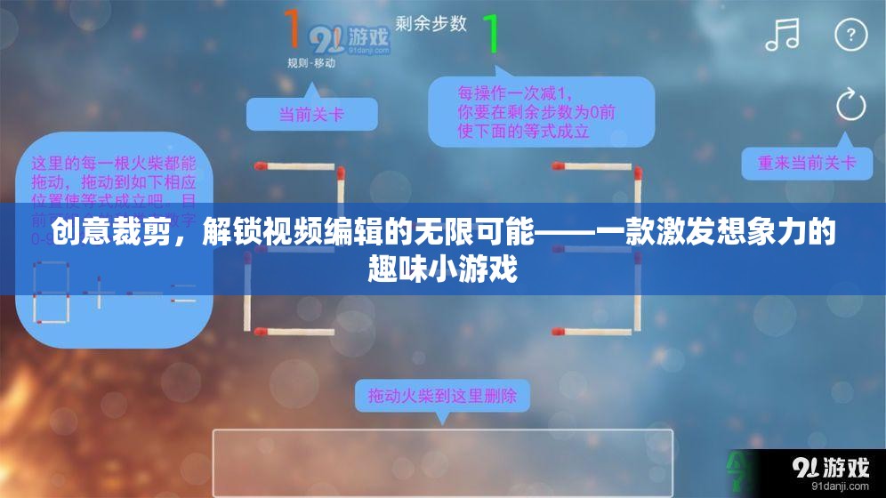 創(chuàng)意裁剪，解鎖視頻編輯的無限想象