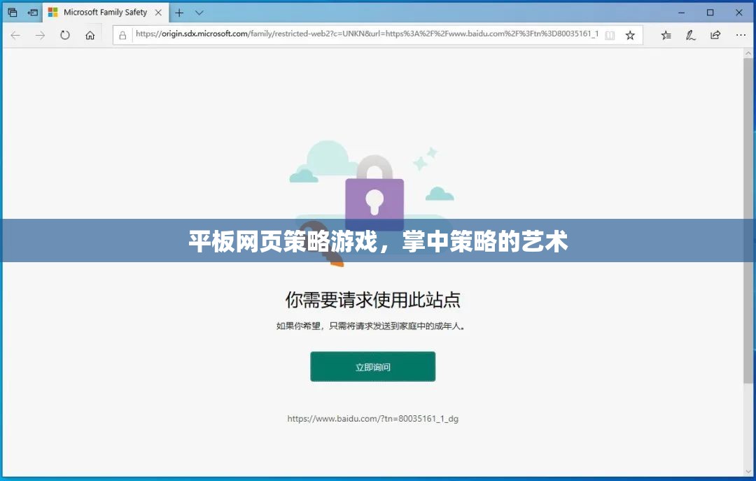 掌中策略的藝術(shù)，平板網(wǎng)頁策略游戲新體驗