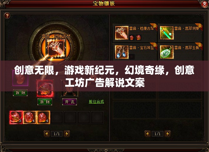 創(chuàng)意工坊，解鎖游戲新紀(jì)元，開(kāi)啟幻境奇緣的無(wú)限可能