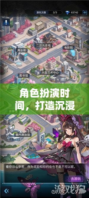 打造沉浸式游戲體驗，角色扮演的秘訣