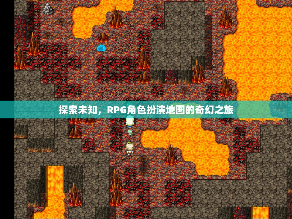 探索未知，RPG角色扮演地圖的奇幻之旅