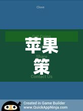 蘋(píng)果平臺(tái)單機(jī)版策略游戲深度探索，策略盛宴的頂級(jí)排行